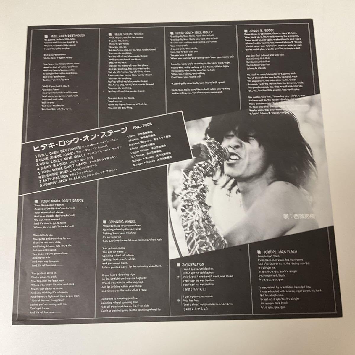 送料込み【帯、ライナー】LP 西城秀樹 第5集 ヒデキ・ロック&ロック 送料込み【帯、ライナー】LP 西城秀樹 第5集 ヒデキ・ロック